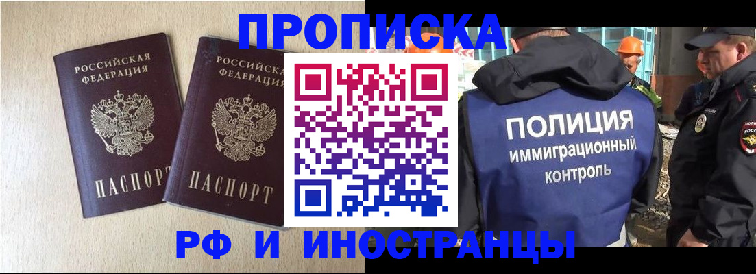 временная регистрация собственник в Миассе